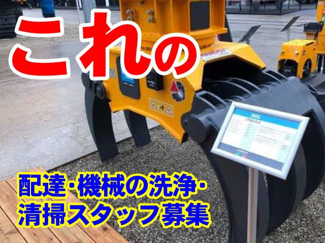 ジェイ・ピー・エス 高崎営業所の求人・転職情報