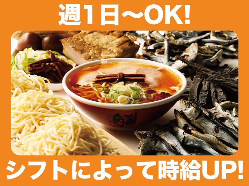 煮干ラーメン ひらこ屋 東京ラーメンストリート店のアルバイト・バイト求人情報-07