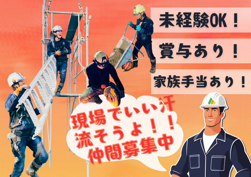 川尻産業株式会社の求人・転職情報