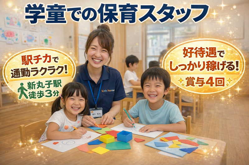 ジール・チャイルドケア株式会社の求人・転職情報