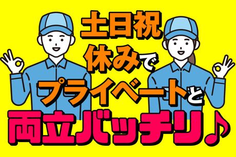 サーミット工業株式会社