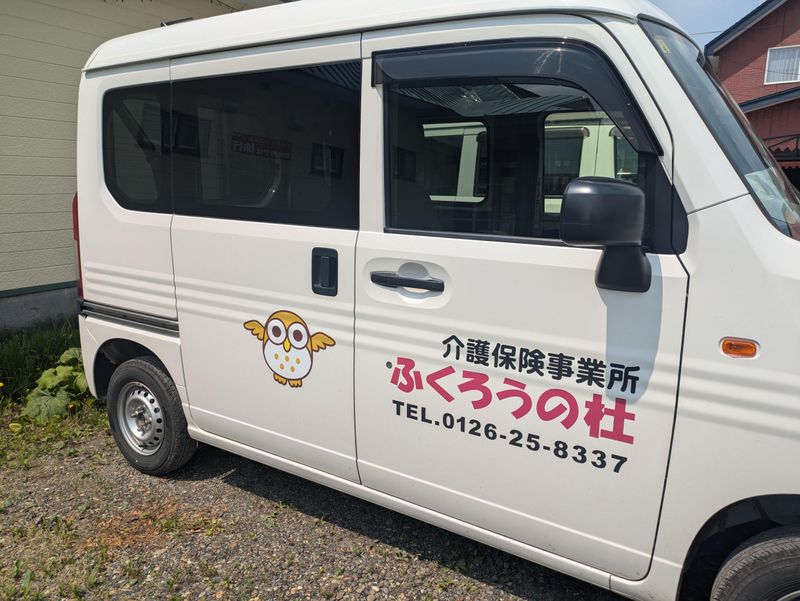福祉用具貸与事業所　ふくろうの杜のアルバイト・バイト求人情報-02