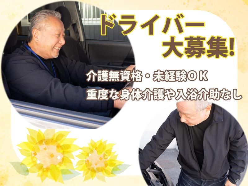 サロン&スポーツいちのアルバイト・バイト求人情報-02