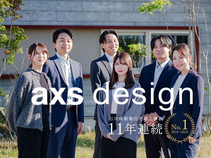 株式会社ＡＸＳデザイン
