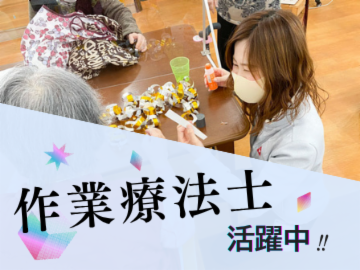 社会福祉法人 博愛福祉会の求人・転職情報