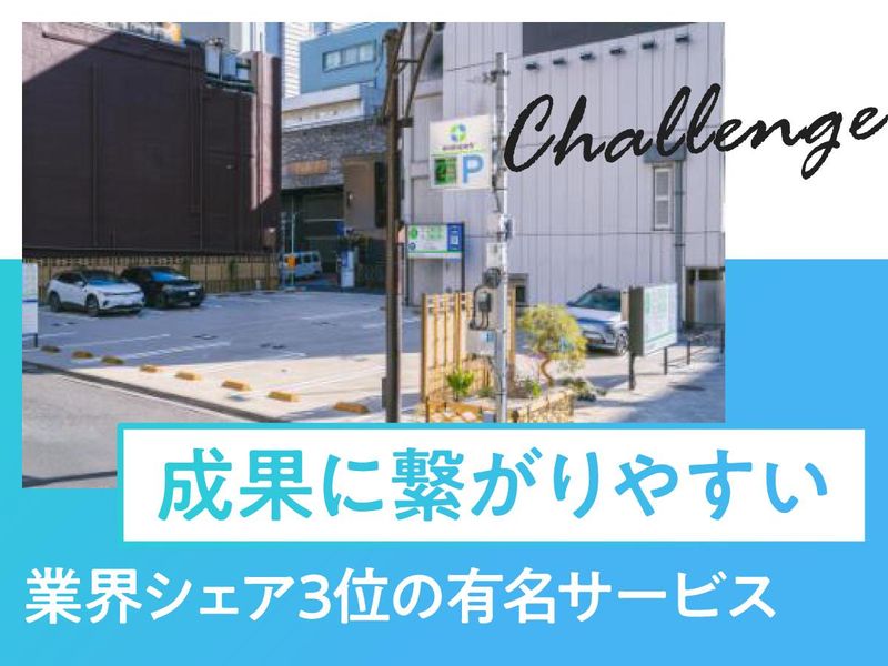 エコロシティ株式会社 関西支社 大阪支店のアルバイト・バイト求人情報-02