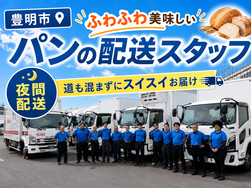 株式会社笹田運送の求人・転職情報