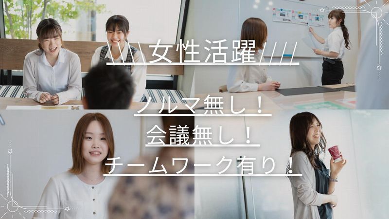 【4分/動画視聴】福井営業所|不動産の営業の仕事を体感