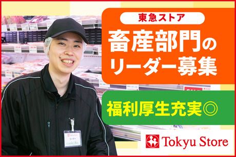 株式会社東急ストアの求人・転職情報