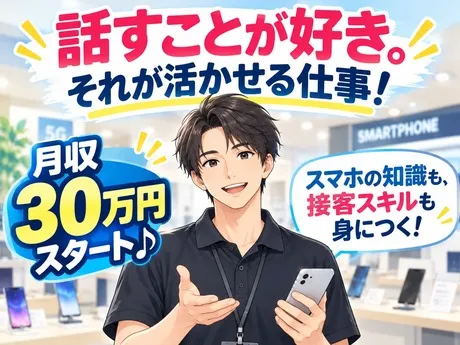 株式会社サンビレッジのアルバイト・バイト求人情報