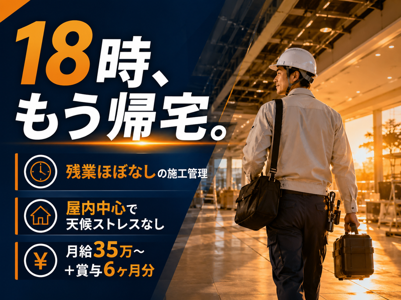 株式会社HOKUSHIN-EBAの求人・転職情報