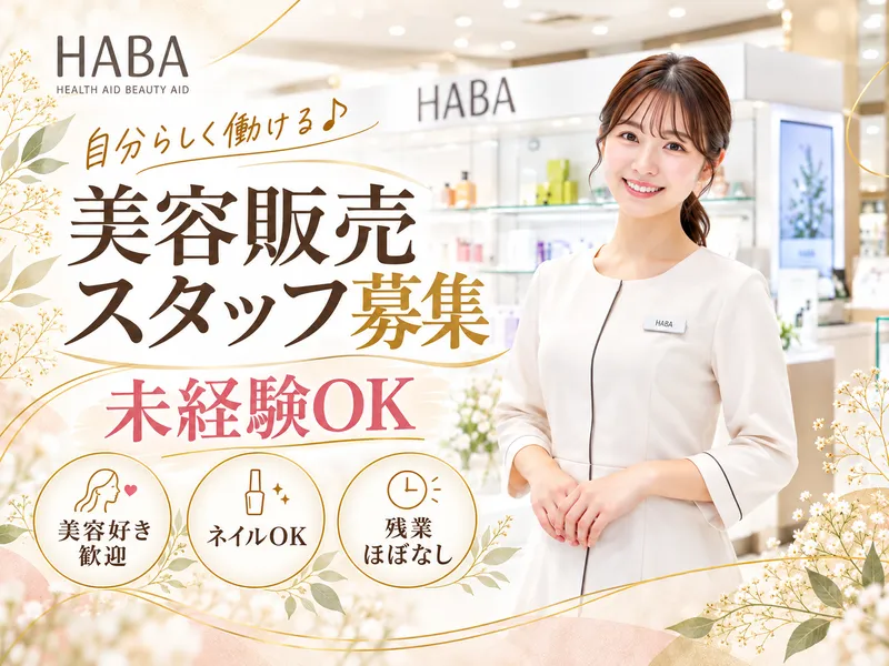 ヒトトヒトキャリアライズ株式会社のアルバイト・バイト求人情報