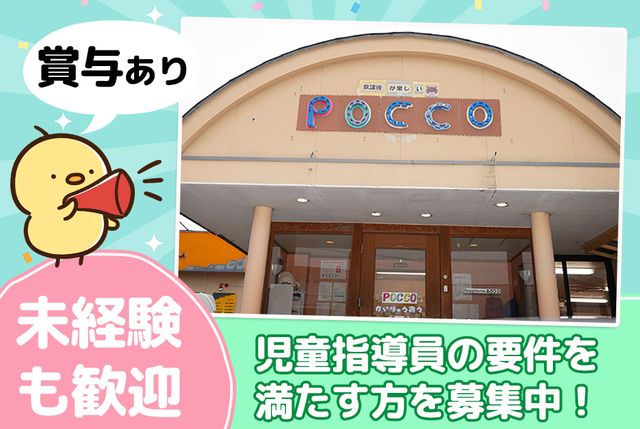 株式会社　Happinessあさひ会の求人・転職情報