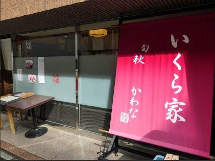 かわなのアルバイト・バイト求人情報-03