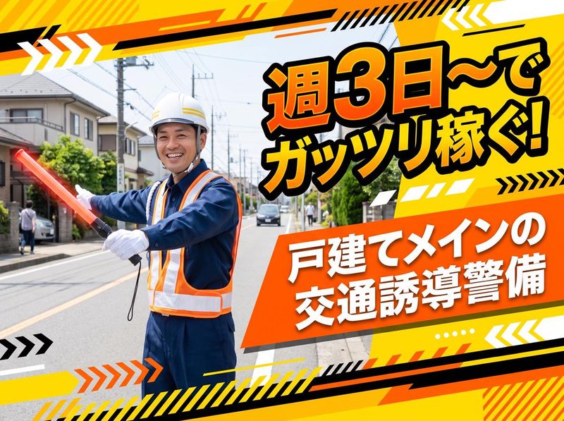 合同会社Aceのアルバイト・バイト求人情報-09