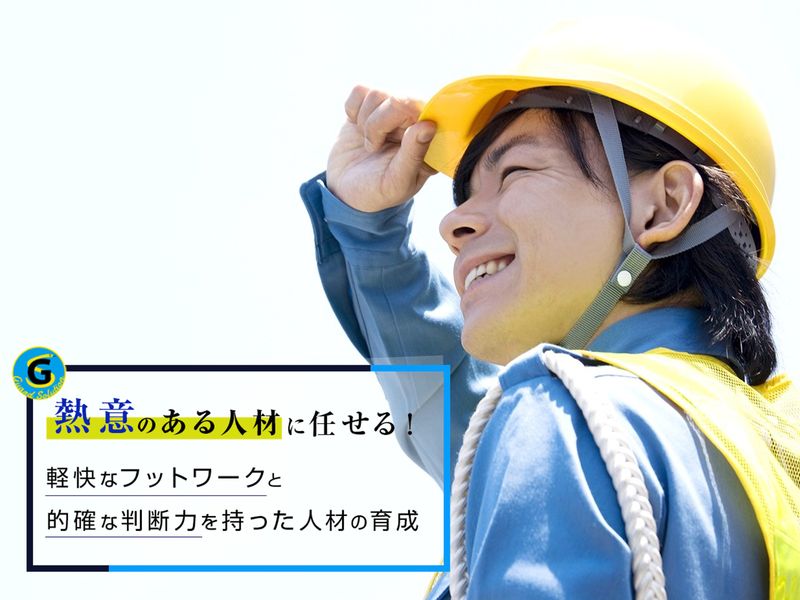 株式会社ガードソリューションの求人・転職情報