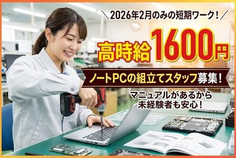 株式会社サポート西神営業所　派遣先:神戸市西区高塚台