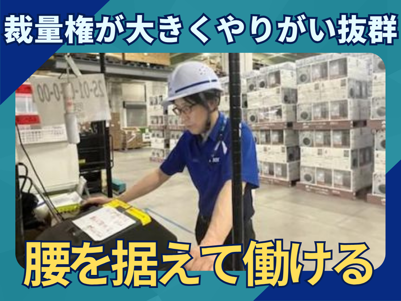 トランコムEX西日本株式会社の求人・転職情報
