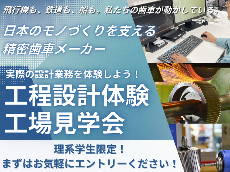 大和歯車製作株式会社