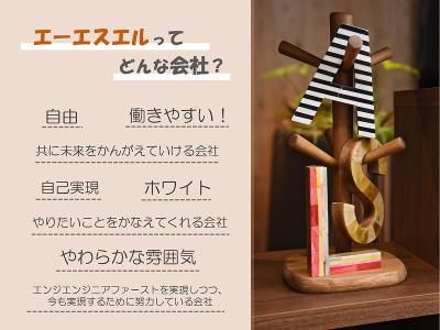 株式会社エーエスエルのアルバイト・バイト求人情報-03