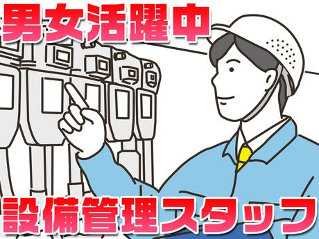 タイガー総業株式会社の求人情報