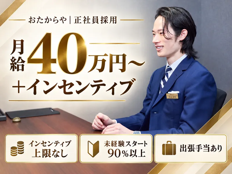 株式会社ＴＨの求人・転職情報