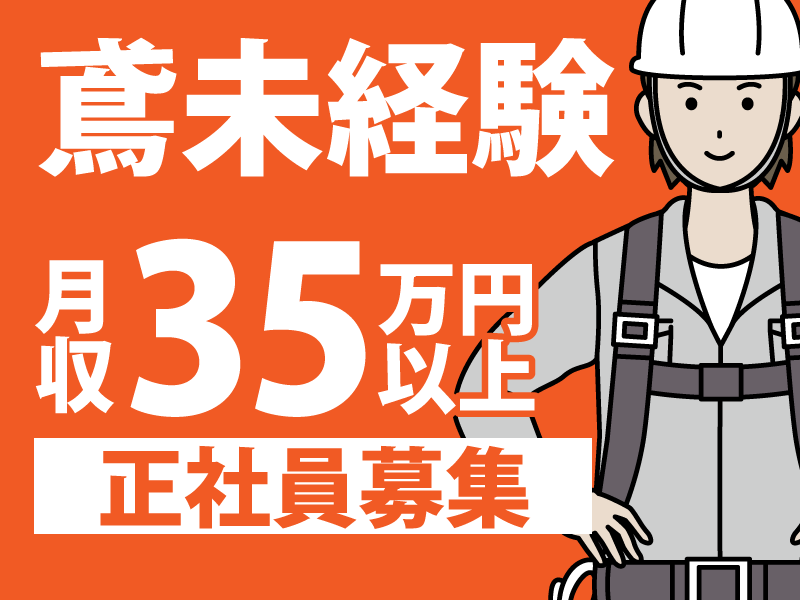 株式会社マルゲン-0002の求人・転職情報
