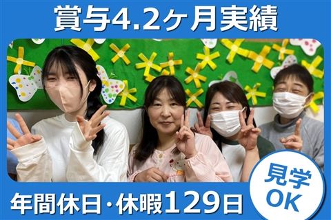 社会福祉法人恩賜財団神奈川県同胞援護会の求人・転職情報