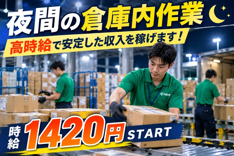 株式会社千葉通商　水戸営業所