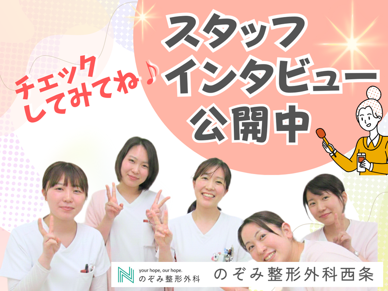 医療法人社団伯瑛会の求人・転職情報