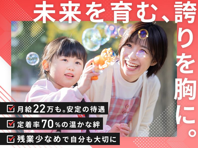 学校法人川瀬学園の求人・転職情報