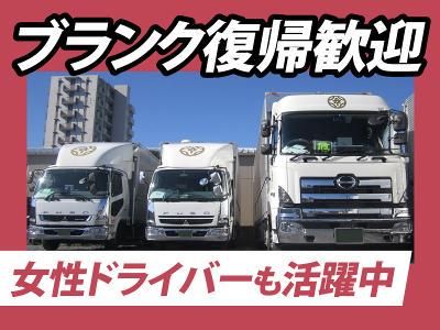 八千代運輸有限会社のアルバイト・バイト求人情報-02
