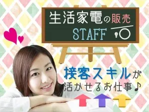 株式会社ジャストヒューマンネットワークのアルバイト・バイト求人情報