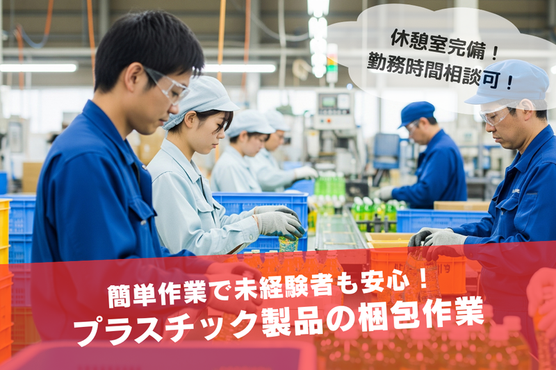 株式会社ブラステック