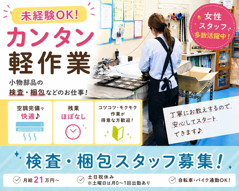 株式会社オークマ工塗の求人・転職情報