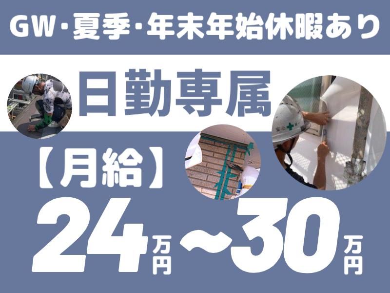 有限会社技販の求人・転職情報