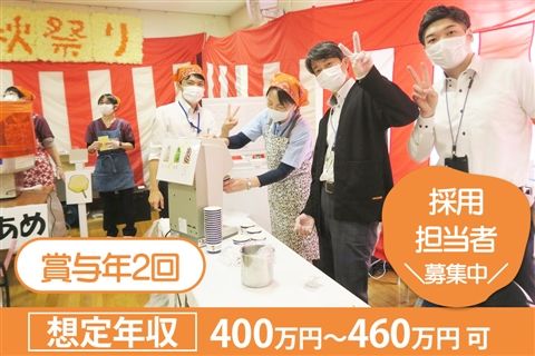 ちとせ・ほほえみグループ 医療法人社団悠仁会の求人・転職情報