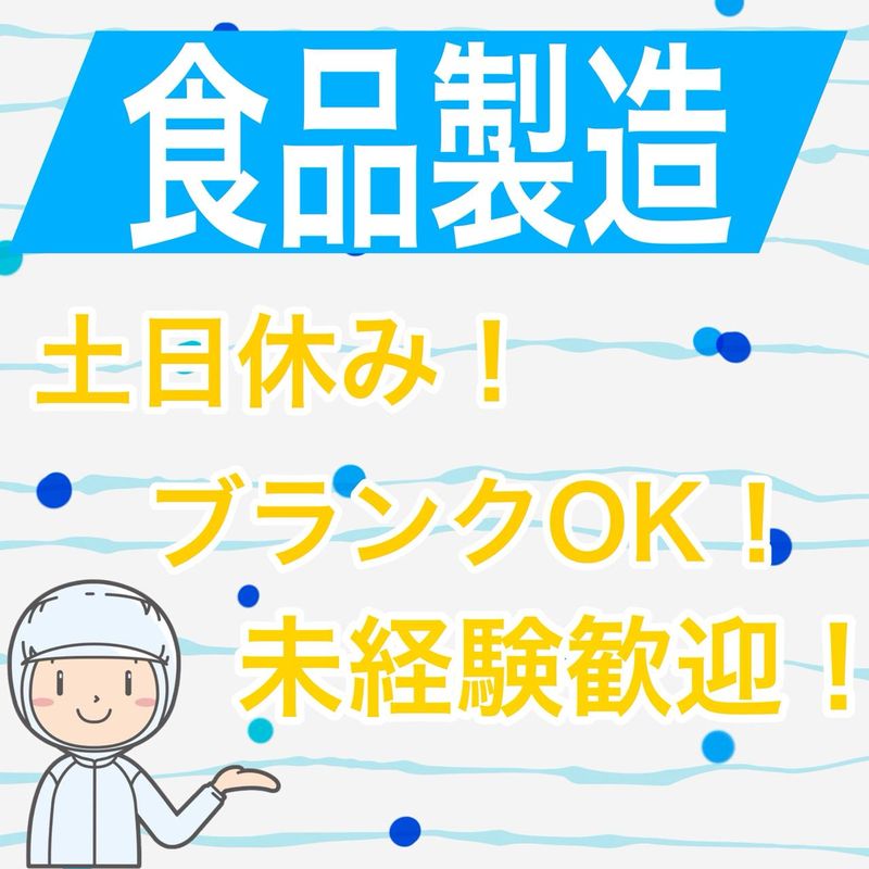 株式会社SPIのアルバイト・バイト求人情報-05