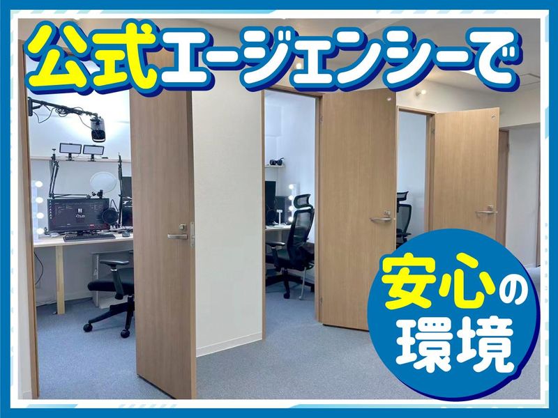 株式会社星河のアルバイト・バイト求人情報-04