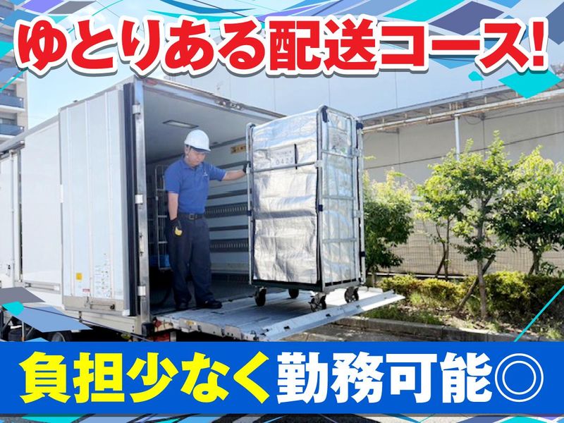 兵庫トランスポート株式会社のアルバイト・バイト求人情報-02