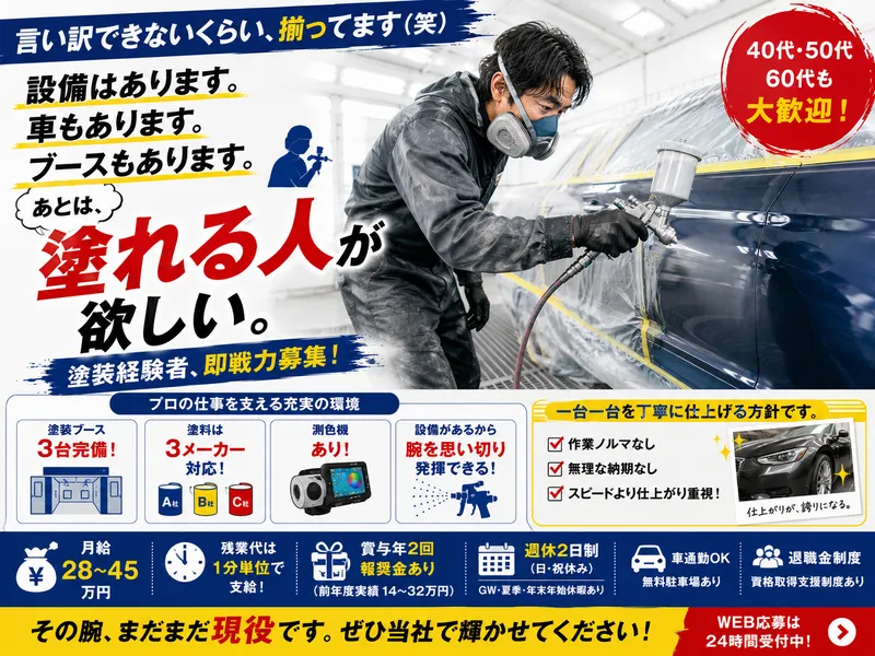 株式会社初石鈑金(工場)のアルバイト・バイト求人情報