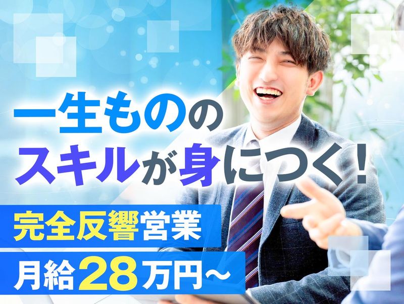 株式会社　さくらスタイルの求人・転職情報