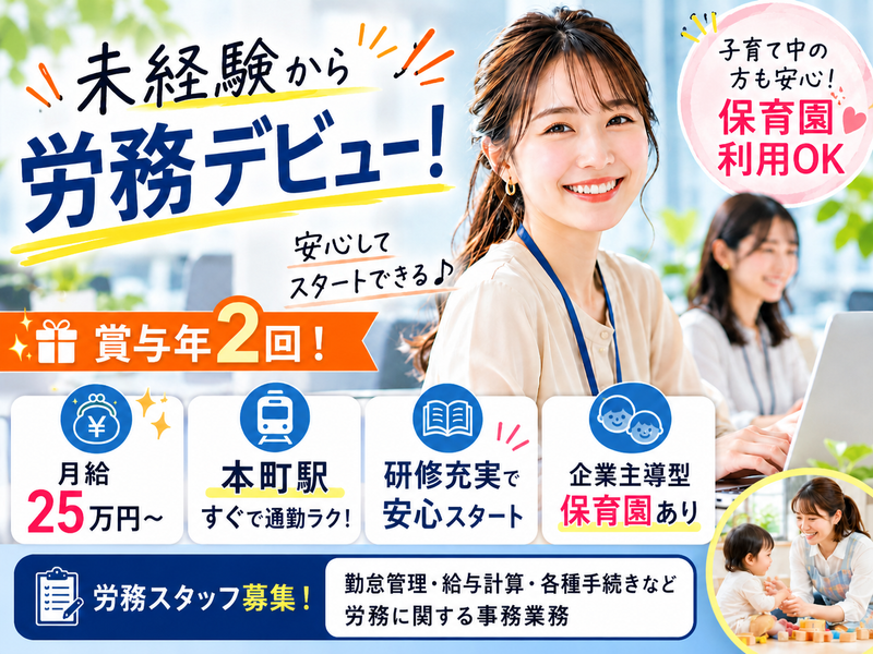 株式会社ライフケアの求人・転職情報