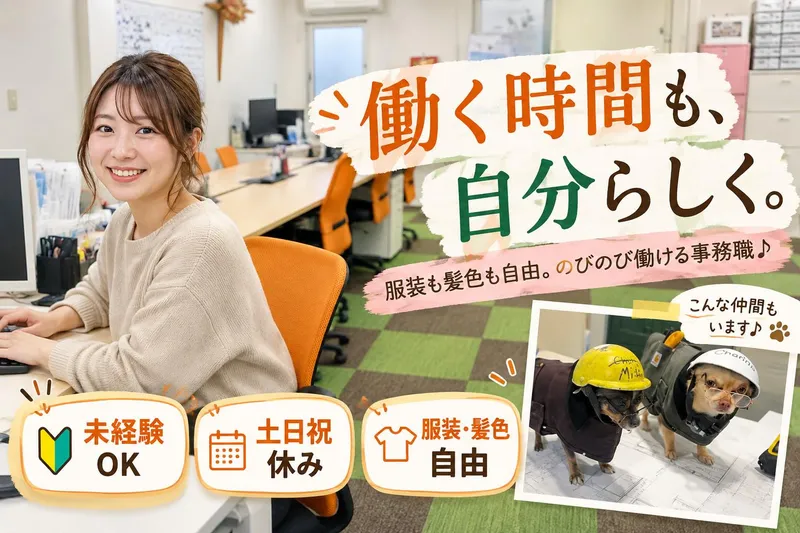 あいあい株式会社のアルバイト・バイト求人情報