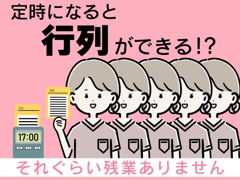 公益財団法人　愛世会　愛誠病院の求人・転職情報