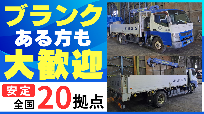 弘立倉庫株式会社　厚木営業所の求人・転職情報