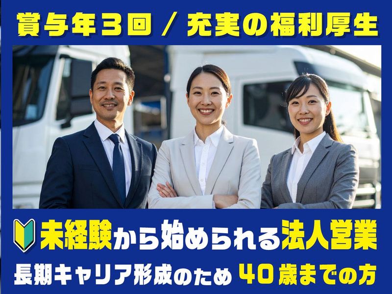 ネクスト株式会社の求人・転職情報