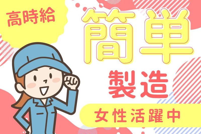 株式会社ナンワのアルバイト・バイト求人情報-02