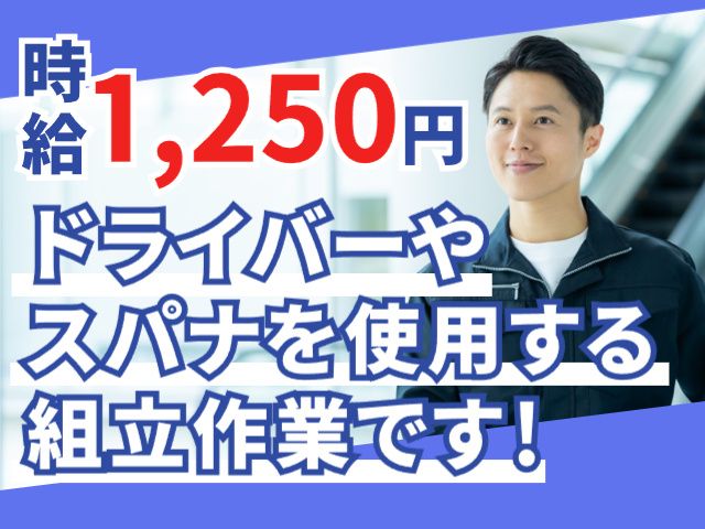 株式会社ライズクレストのアルバイト・バイト求人情報-14