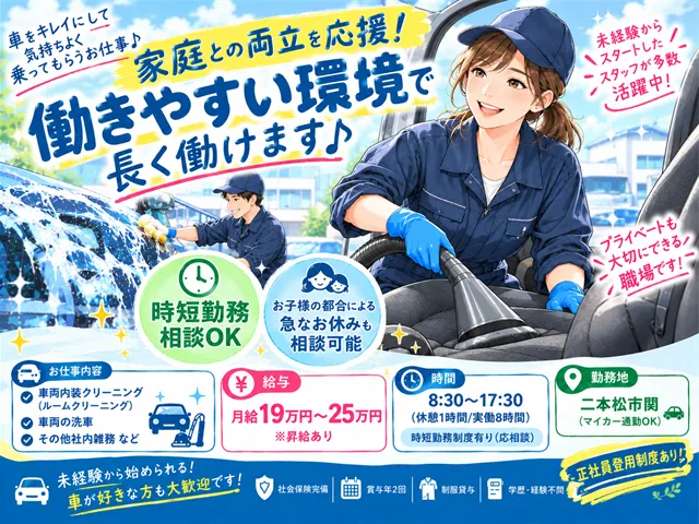 株式会社ワイズ山川　トラック事業部のアルバイト・バイト求人情報